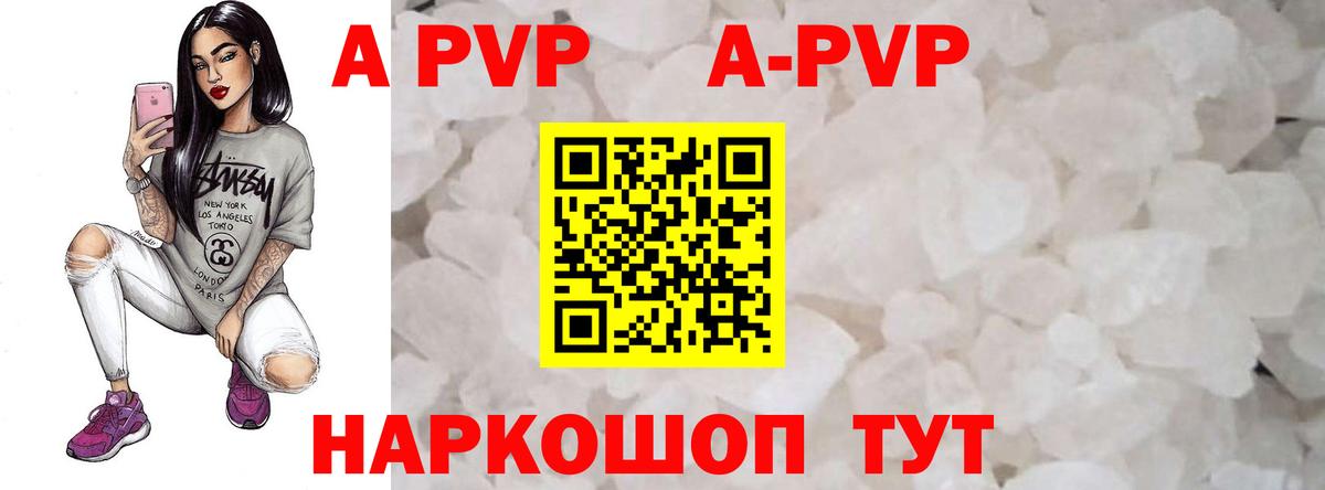 где купить наркоту  Альфа ПВП  А ПВП крисы CK  Alpha PVP Crystall  Кинель  Вход с VPN  Alpha PVP СК КРИС 