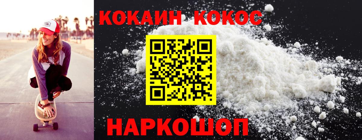 COCAIN Перу Кинель