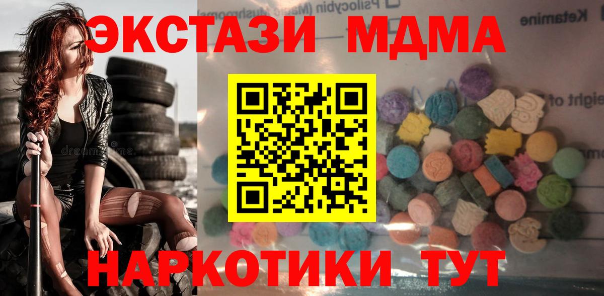 Ecstasy 250 мг Кинель