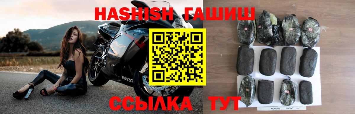 ГАШ индика сатива  ГАШИШ гарик  Вход с VPN  Кинель 