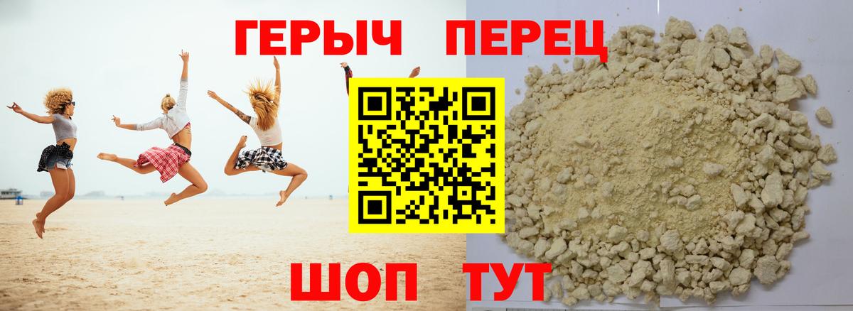 ГЕРОИН Афган  Вход с VPN  ГЕРОИН  Кинель 