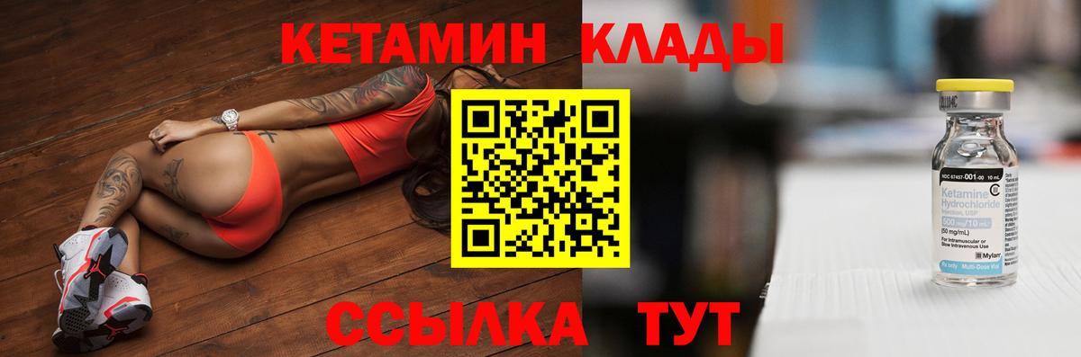 Кинель  Кетамин ketamine  Вход с VPN 