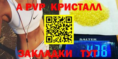 мяу мяу кристалл Кулебаки