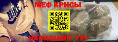мяу мяу кристалл Кулебаки