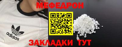 мяу мяу кристалл Кулебаки