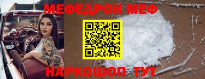 мяу мяу кристалл Кулебаки