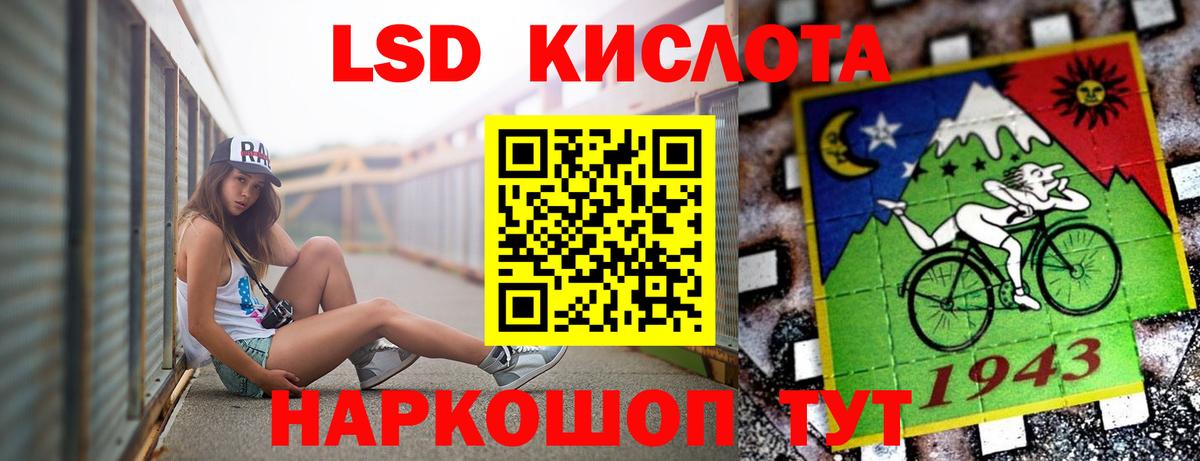 Лсд 25 экстази кислота  Вход с VPN  LSD-25 экстази ecstasy  kraken онион  Кинель 