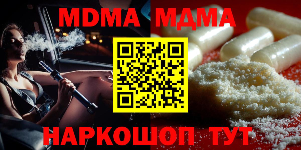 MDMA crystal Кинель