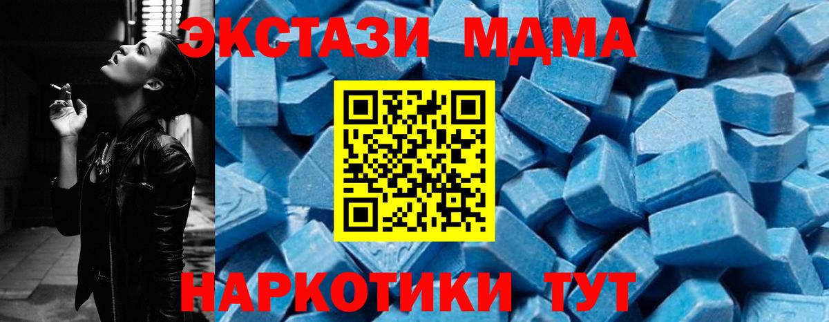 Кинель  МДМА Molly  МДМА Molly  Вход с VPN 