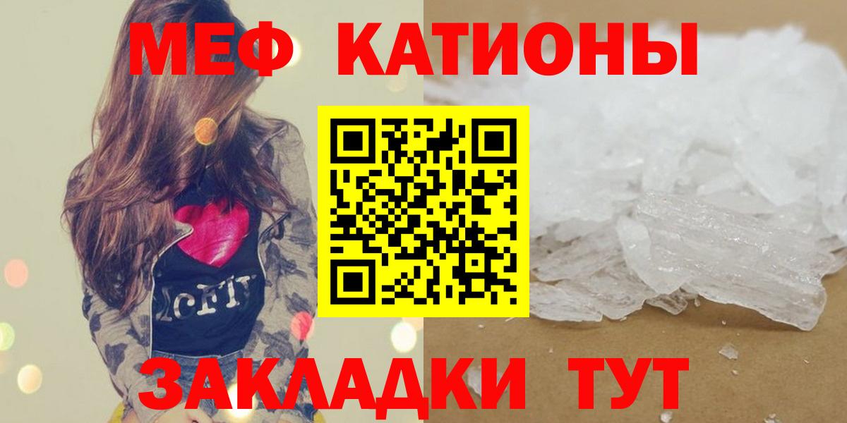 Кинель  МЯУ-МЯУ  Вход с VPN  Меф мяу мяу  МЯУ-МЯУ mephedrone  Меф 