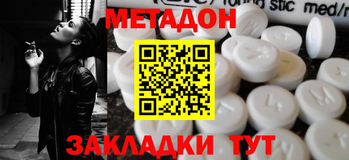 МЕТАДОН мёд  MEGA зеркало  Кинель  Метадон белоснежный  Вход с VPN 