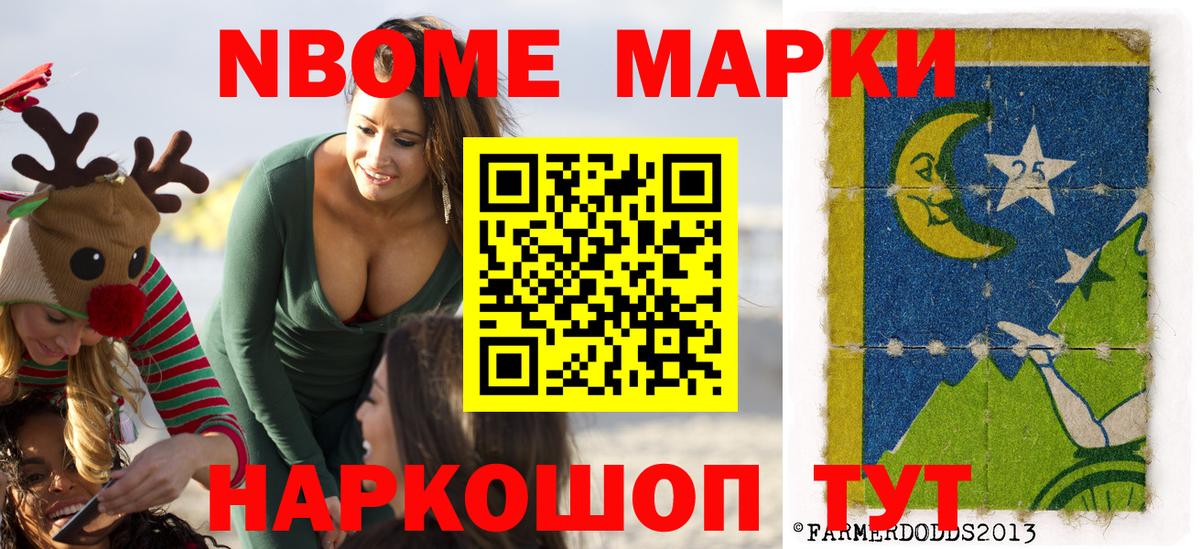 наркотики  Вход с VPN  Наркотические марки 1,5мг  Кинель  Наркотические марки 1,5мг 