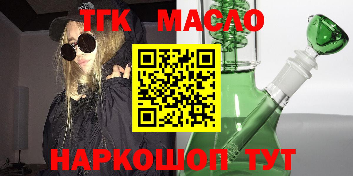 Дистиллят ТГК Wax Кинель