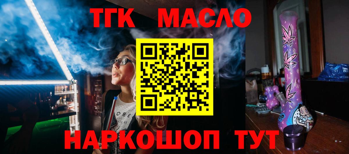 Дистиллят ТГК жижа  Вход с VPN  Кинель  где можно купить наркотик  ТГК вейп 